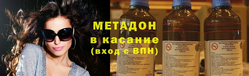 Метадон methadone  закладка  Минусинск 