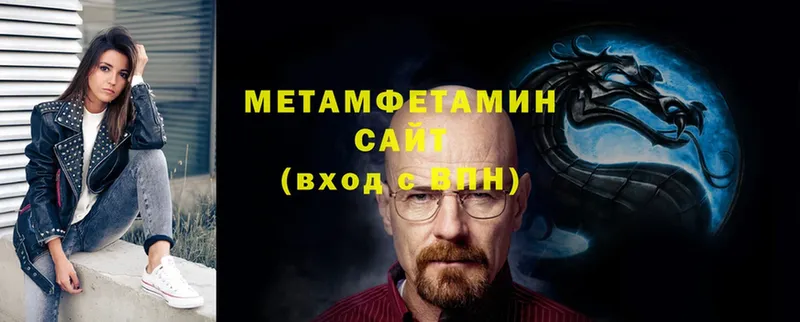 Метамфетамин пудра Минусинск